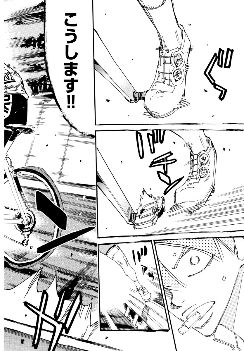 Yowamushi Pedal Chapter 616 22ページ