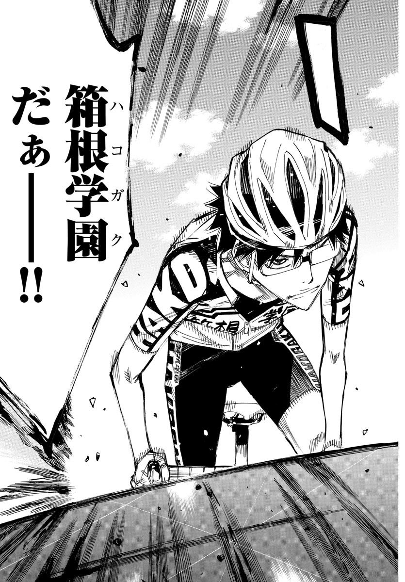Yowamushi Pedal Chapter 616 9ページ