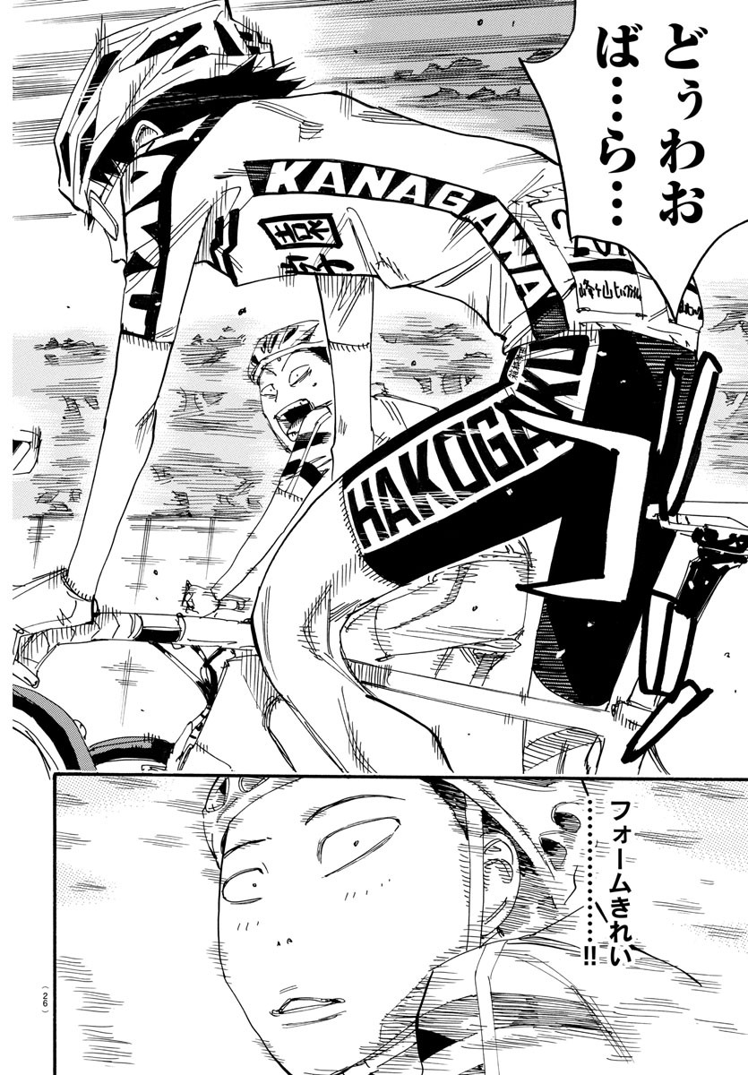 Yowamushi Pedal Chapter 616 10ページ