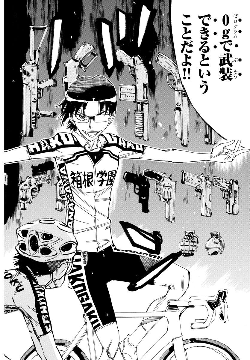 Yowamushi Pedal Chapter 617 16ページ