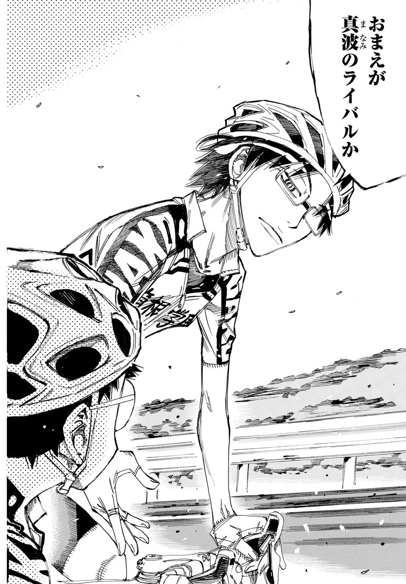 Yowamushi Pedal Chapter 617 8ページ
