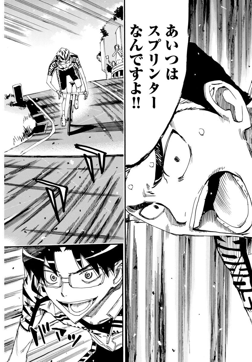 Yowamushi Pedal Chapter 618 12ページ