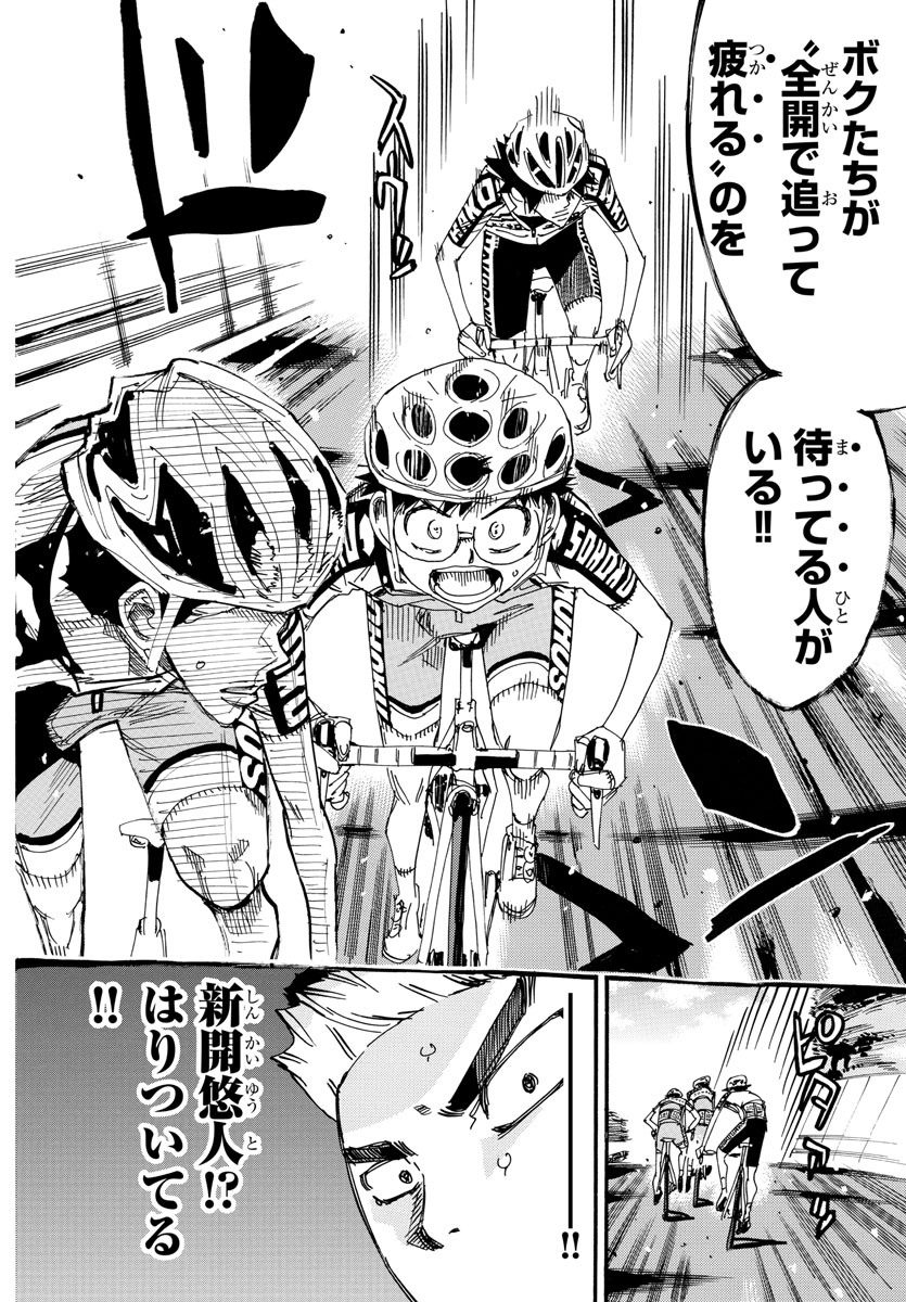 Yowamushi Pedal Chapter 618 10ページ