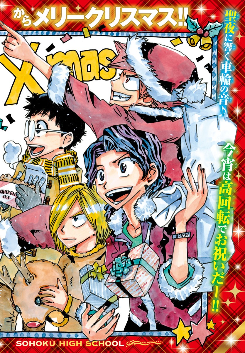 Yowamushi Pedal Chapter 619 1ページ