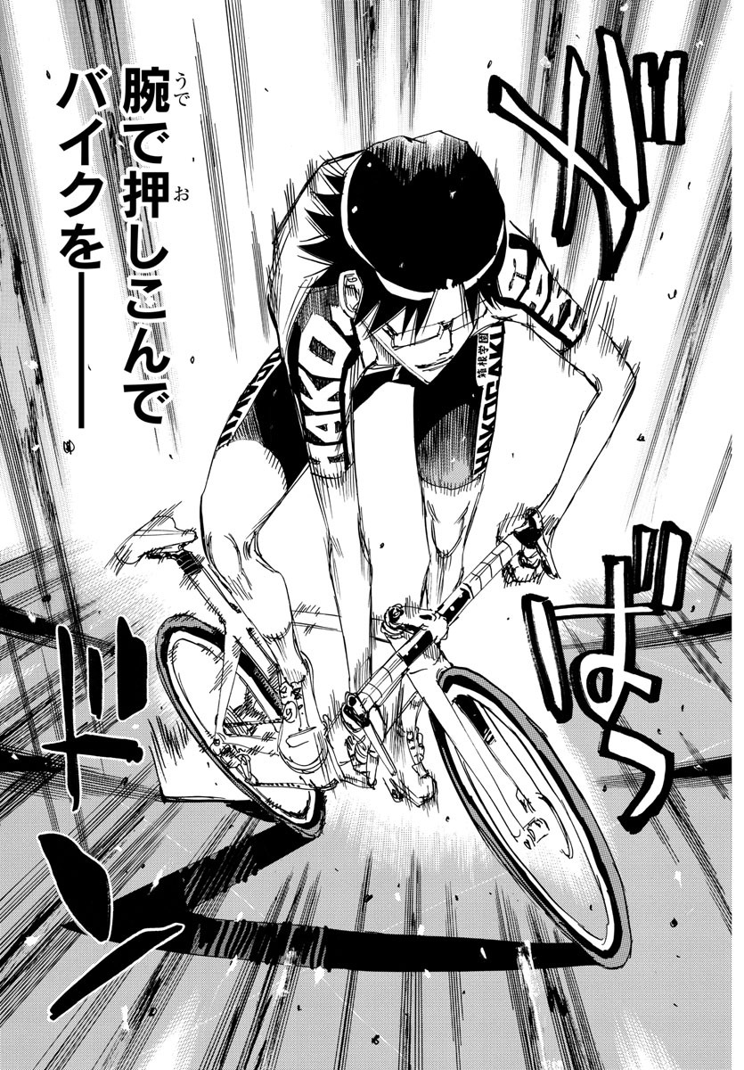 Yowamushi Pedal Chapter 619 17ページ