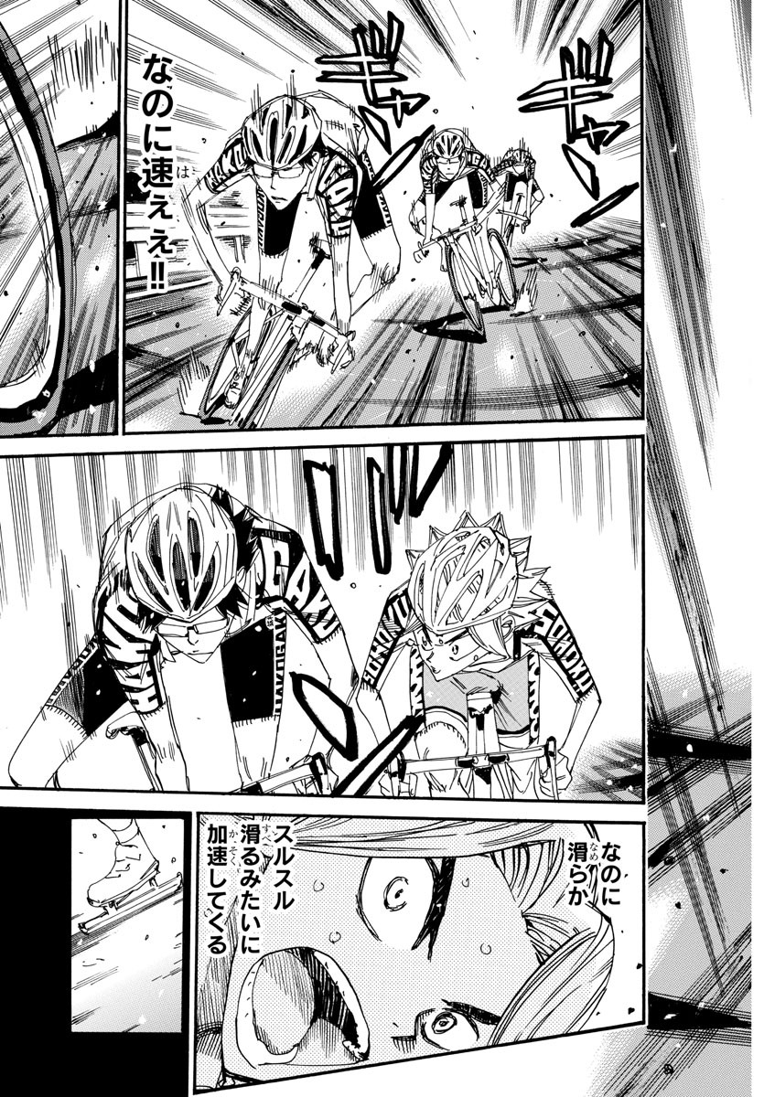 Yowamushi Pedal Chapter 619 19ページ