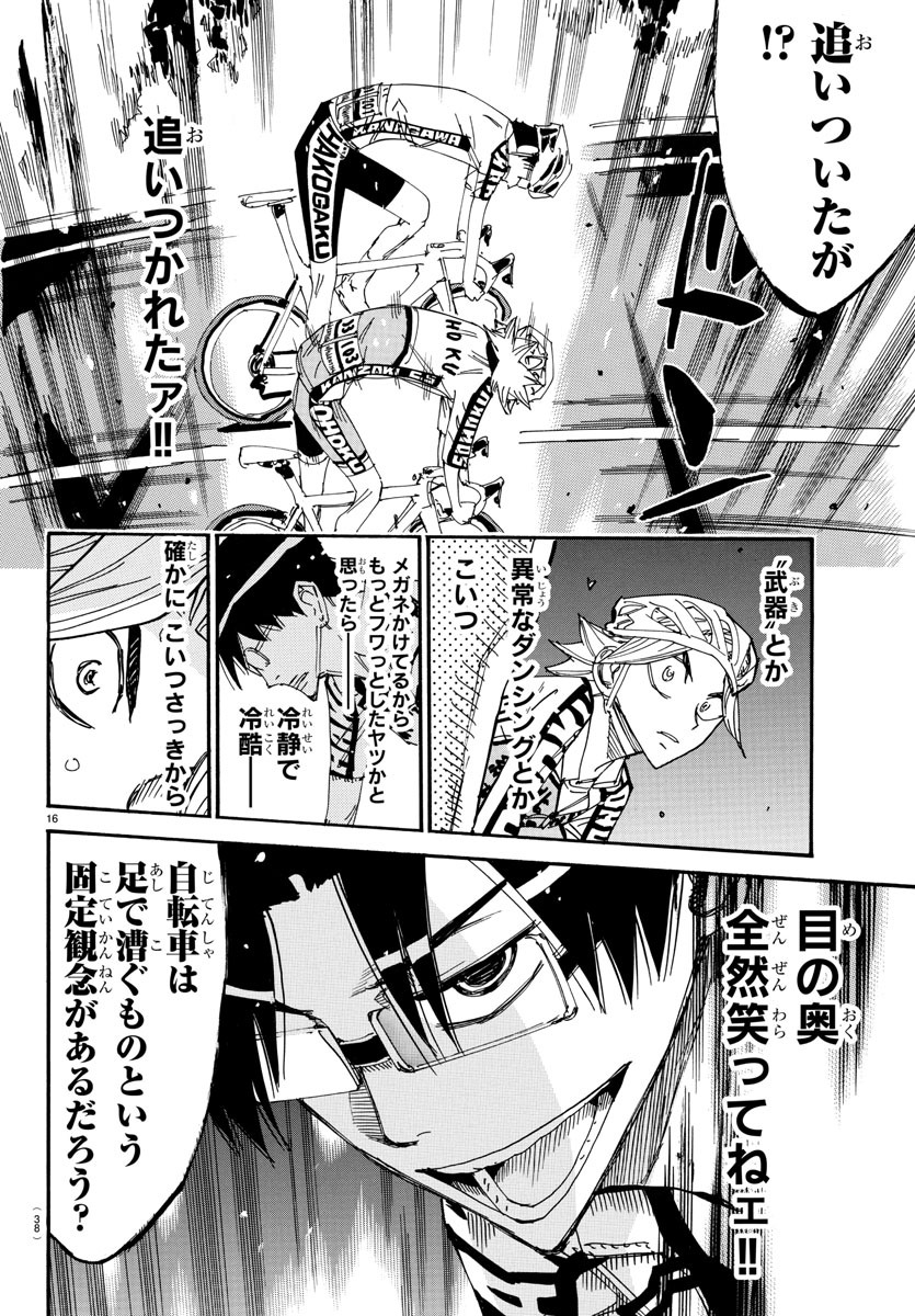 Yowamushi Pedal Chapter 619 20ページ