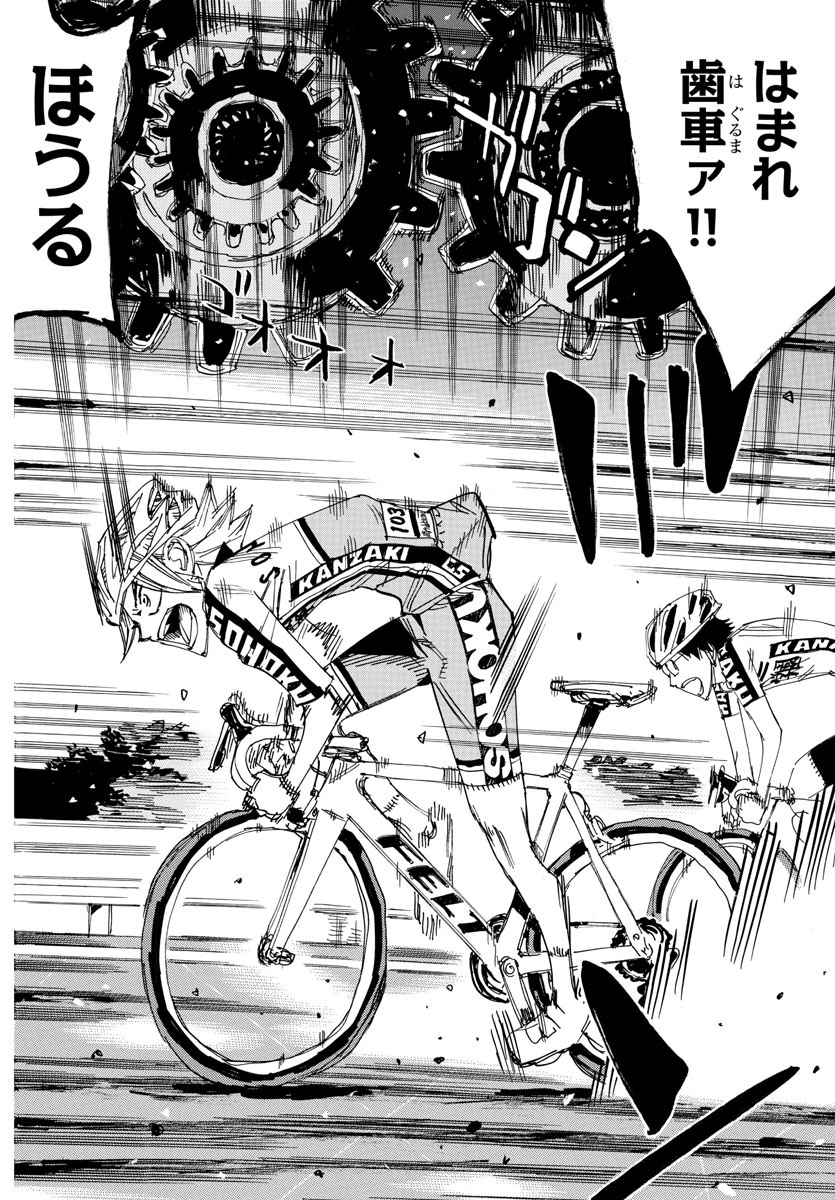 Yowamushi Pedal Chapter 619 24ページ
