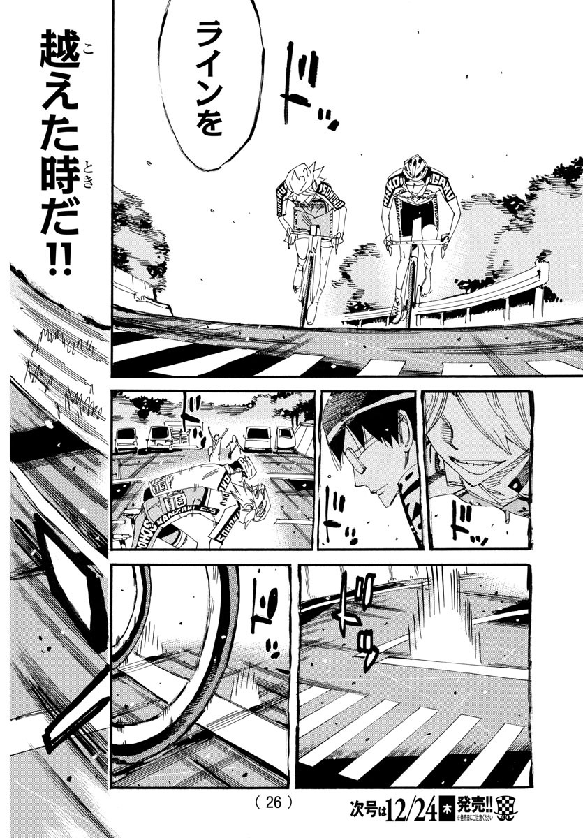 Yowamushi Pedal Chapter 619 8ページ