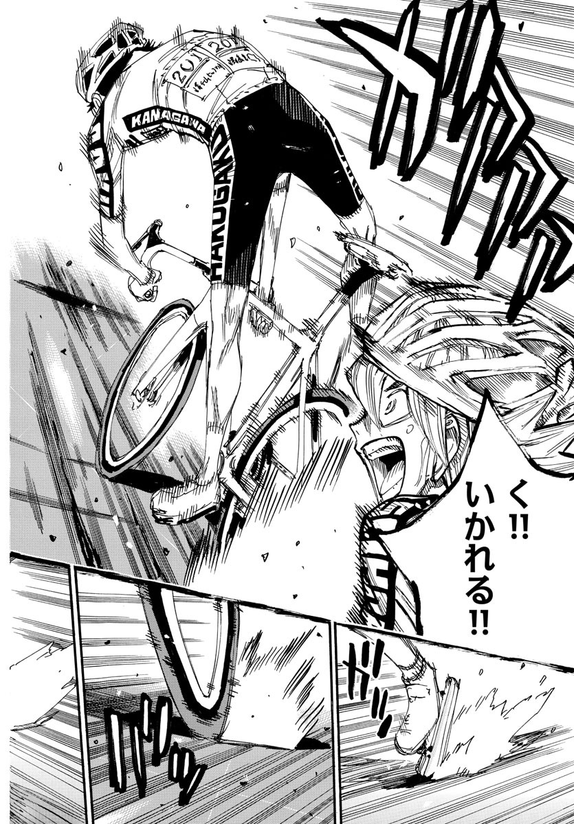 Yowamushi Pedal Chapter 620 15ページ