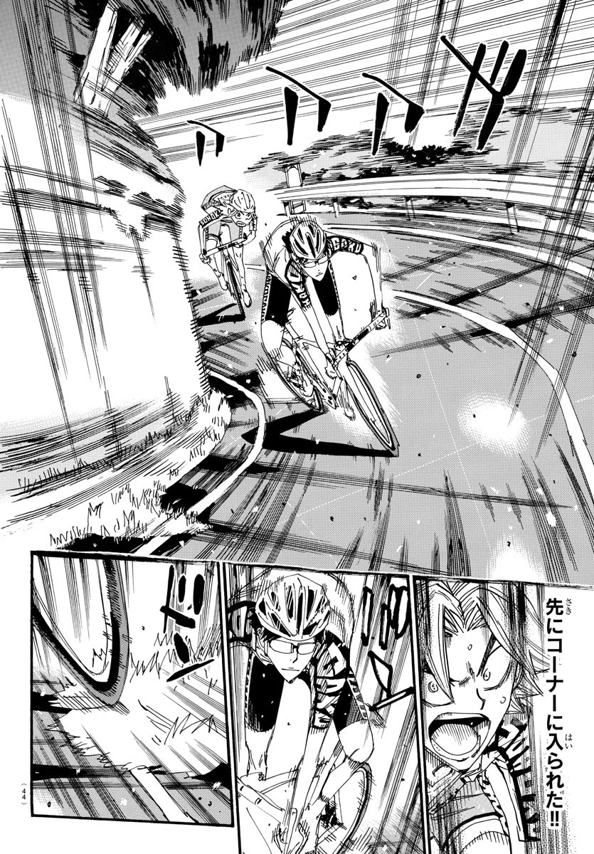 Yowamushi Pedal Chapter 620 17ページ