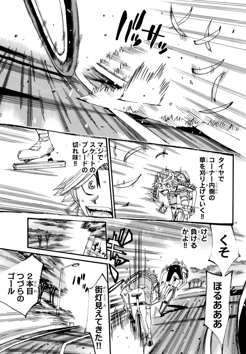 Yowamushi Pedal Chapter 620 18ページ
