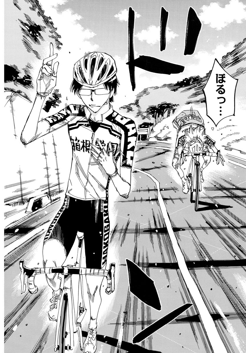 Yowamushi Pedal Chapter 620 19ページ