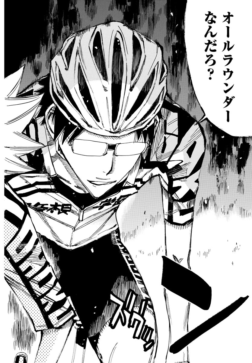 Yowamushi Pedal Chapter 620 3ページ