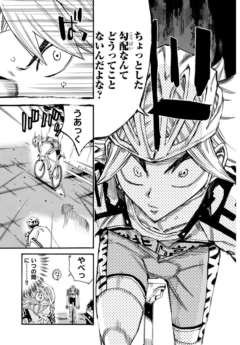 Yowamushi Pedal Chapter 620 4ページ