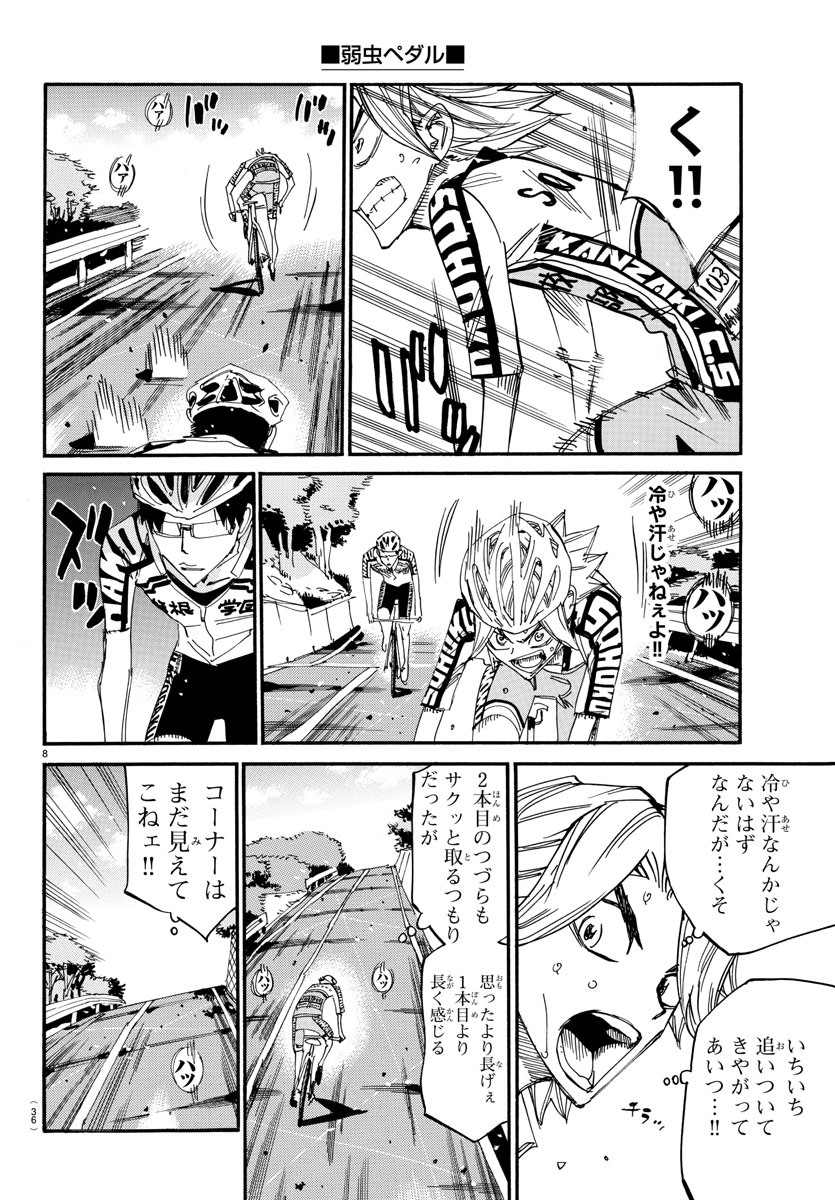 Yowamushi Pedal Chapter 620 9ページ