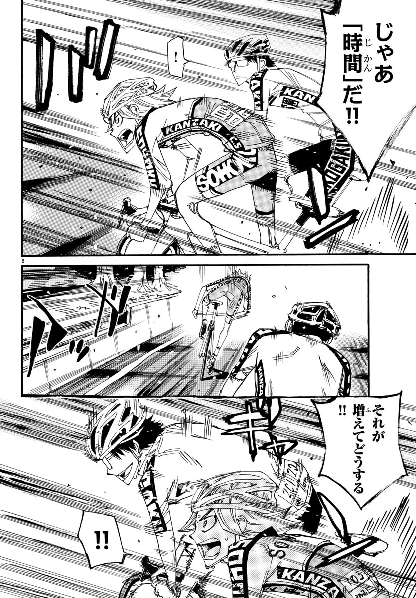 Yowamushi Pedal Chapter 621 8ページ