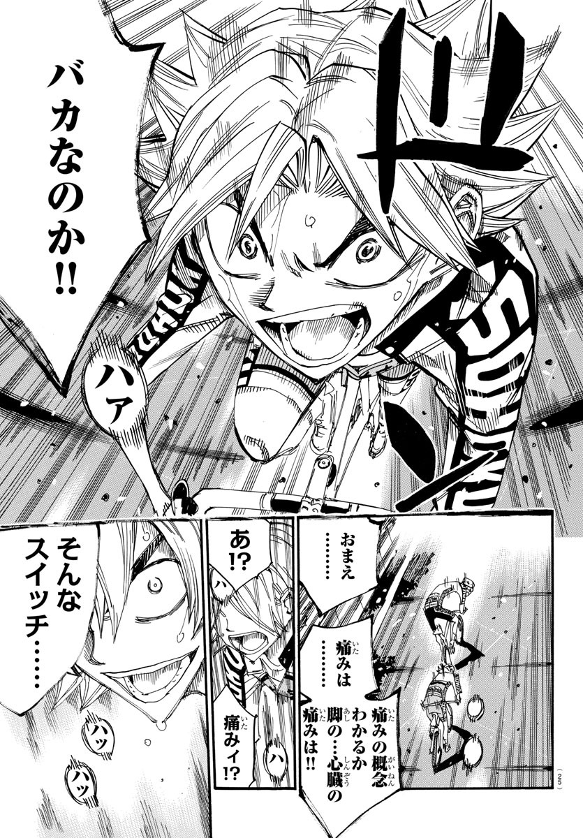 Yowamushi Pedal Chapter 622 13ページ