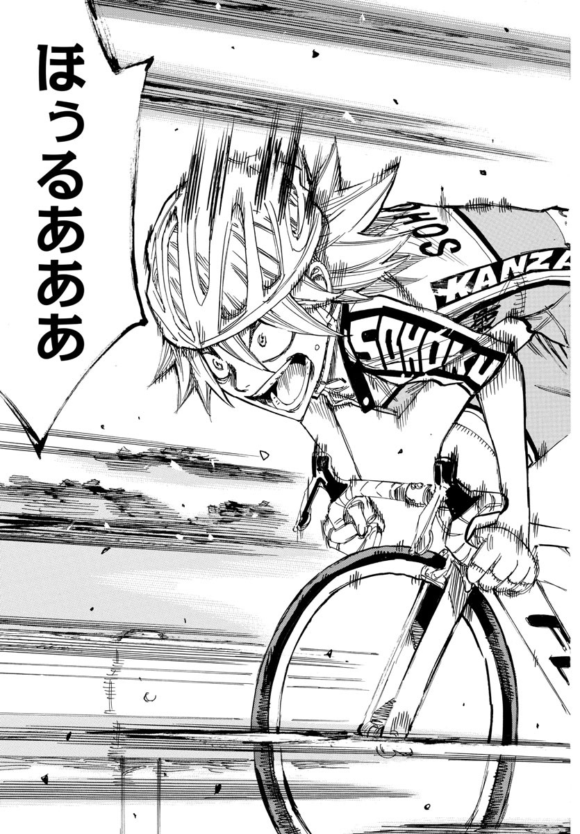 Yowamushi Pedal Chapter 622 15ページ