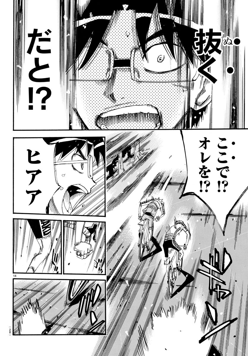 Yowamushi Pedal Chapter 622 16ページ