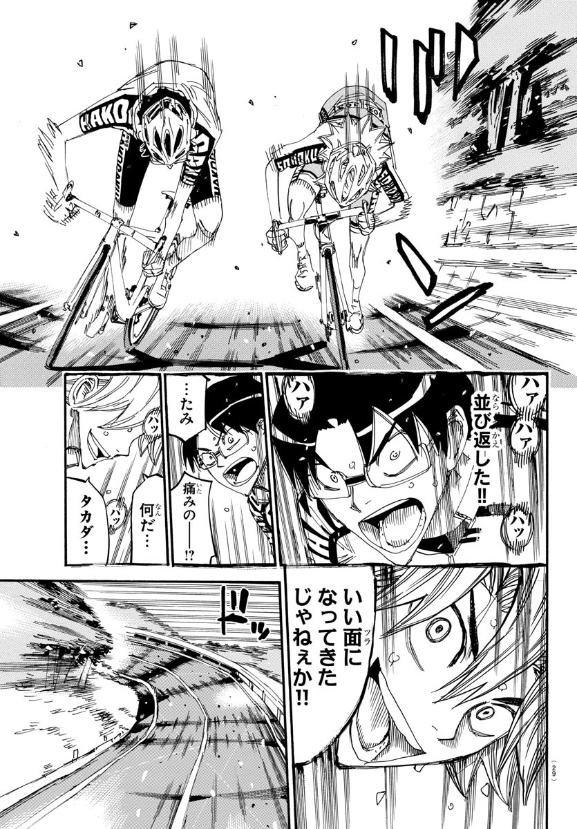 Yowamushi Pedal Chapter 622 17ページ