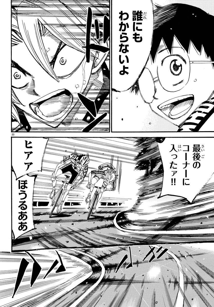 Yowamushi Pedal Chapter 622 22ページ
