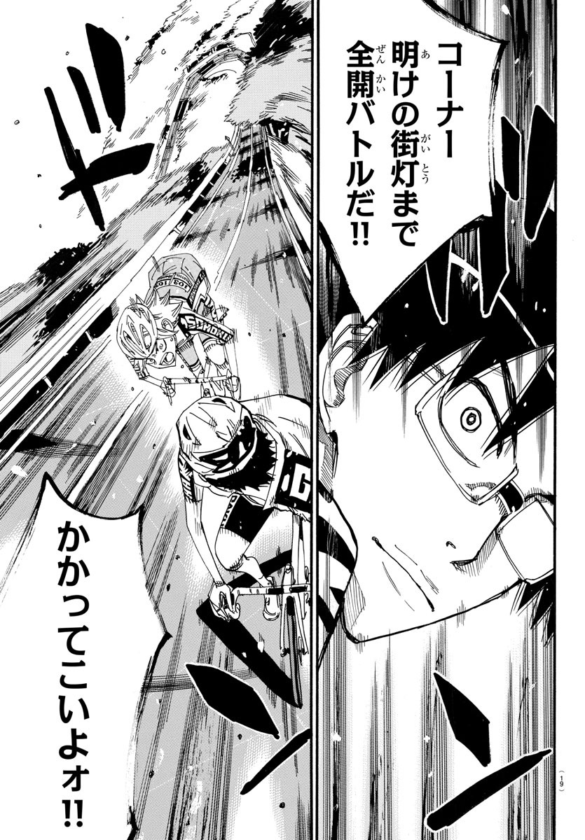 Yowamushi Pedal Chapter 622 7ページ
