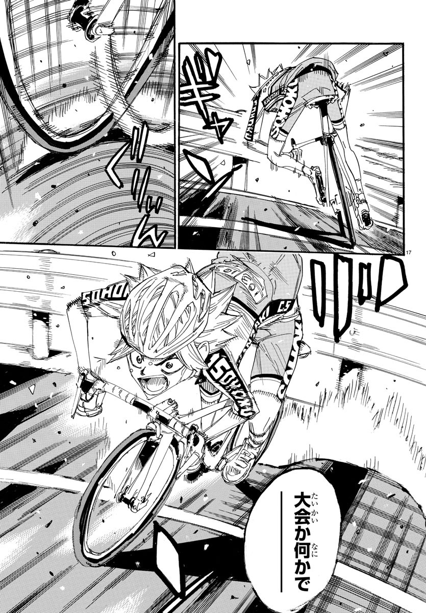 Yowamushi Pedal Chapter 623 17ページ
