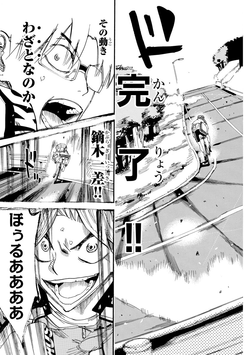 Yowamushi Pedal Chapter 623 19ページ