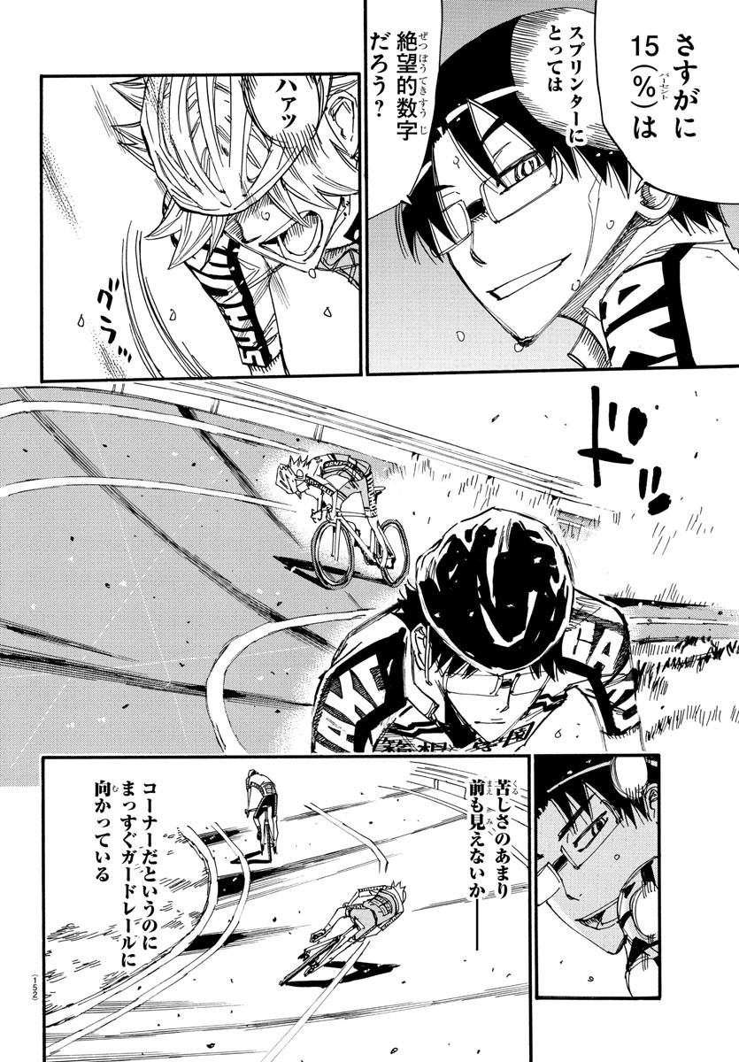 Yowamushi Pedal Chapter 623 8ページ