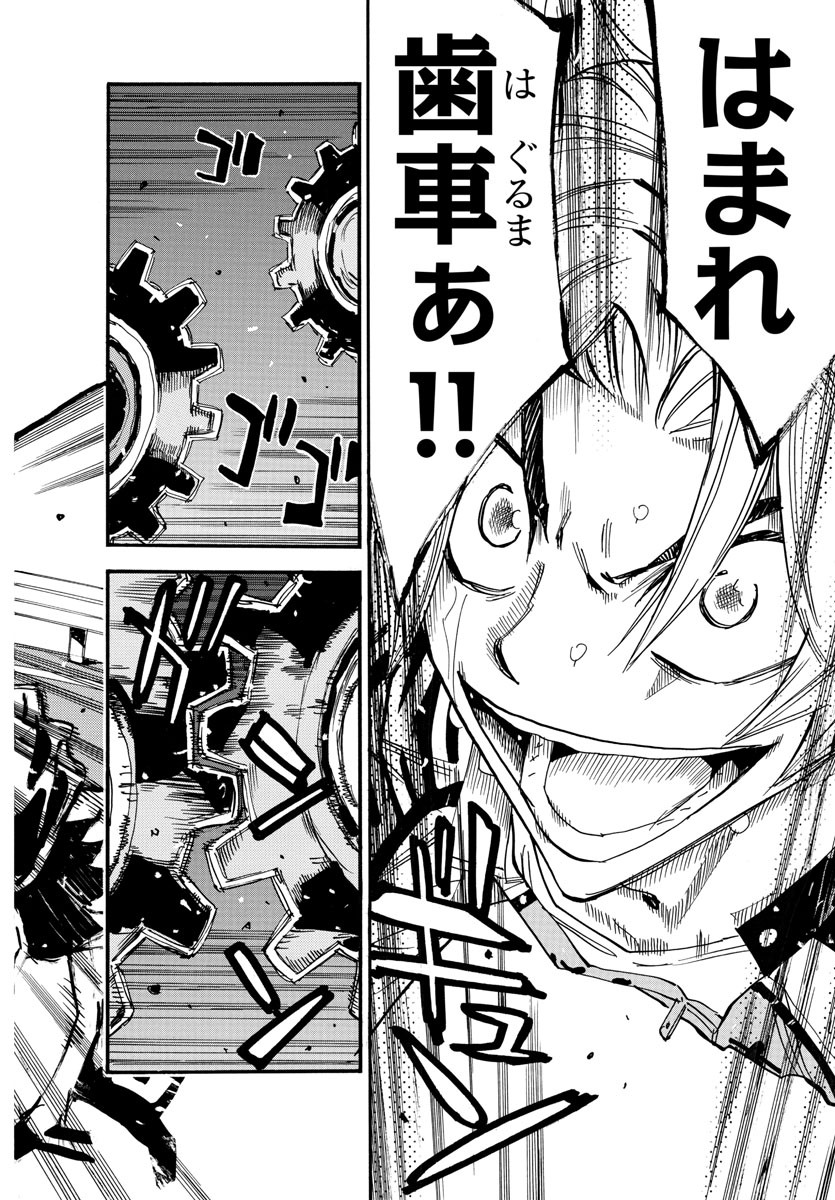 Yowamushi Pedal Chapter 624 2ページ