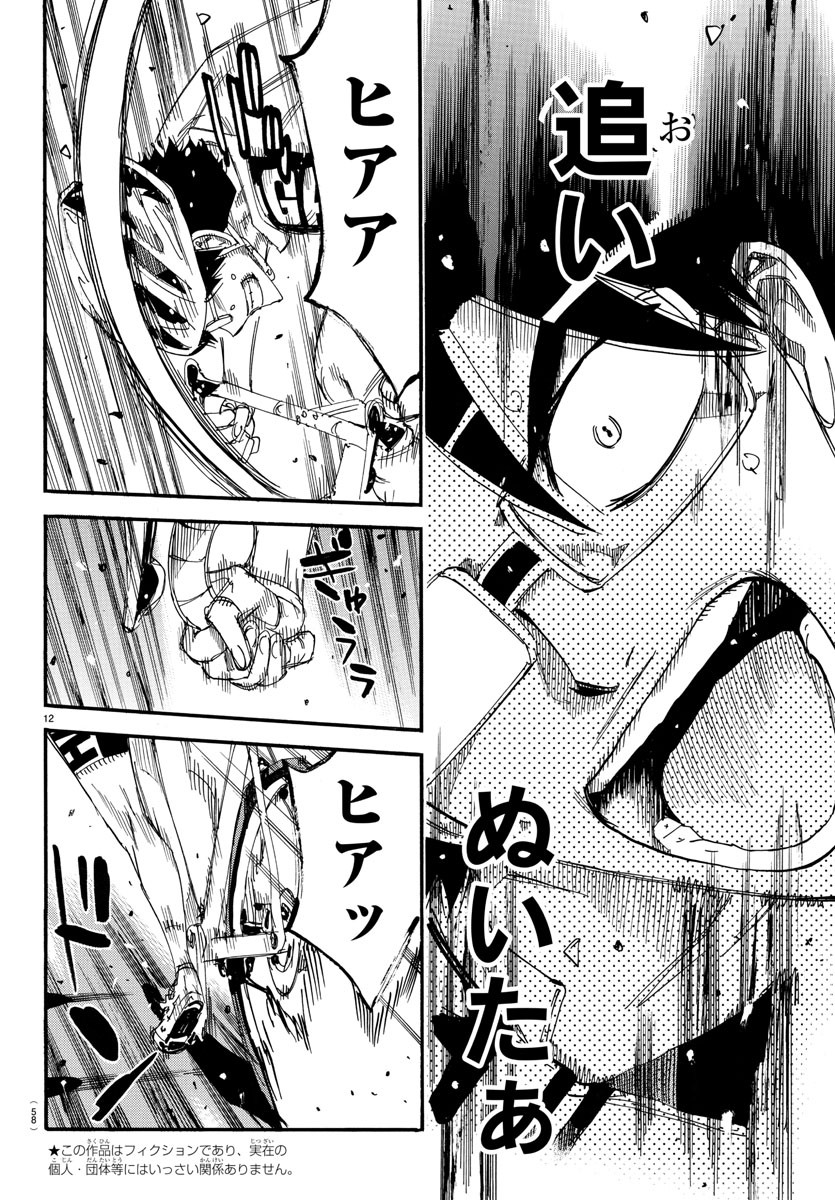 Yowamushi Pedal Chapter 624 12ページ