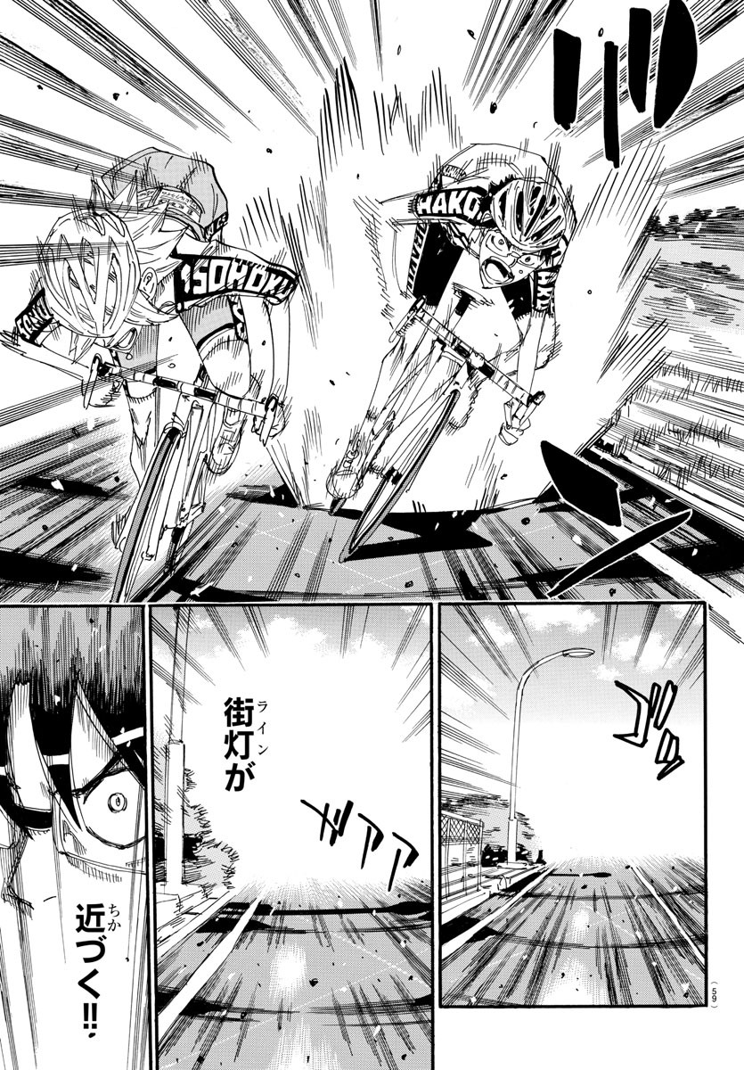 Yowamushi Pedal Chapter 624 13ページ