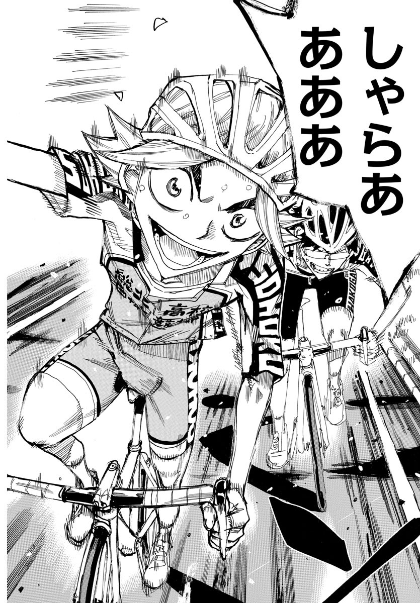 Yowamushi Pedal Chapter 624 18ページ