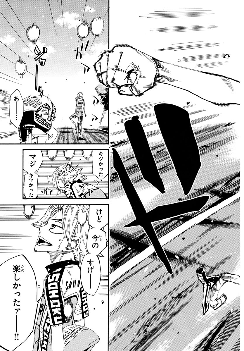 Yowamushi Pedal Chapter 624 19ページ