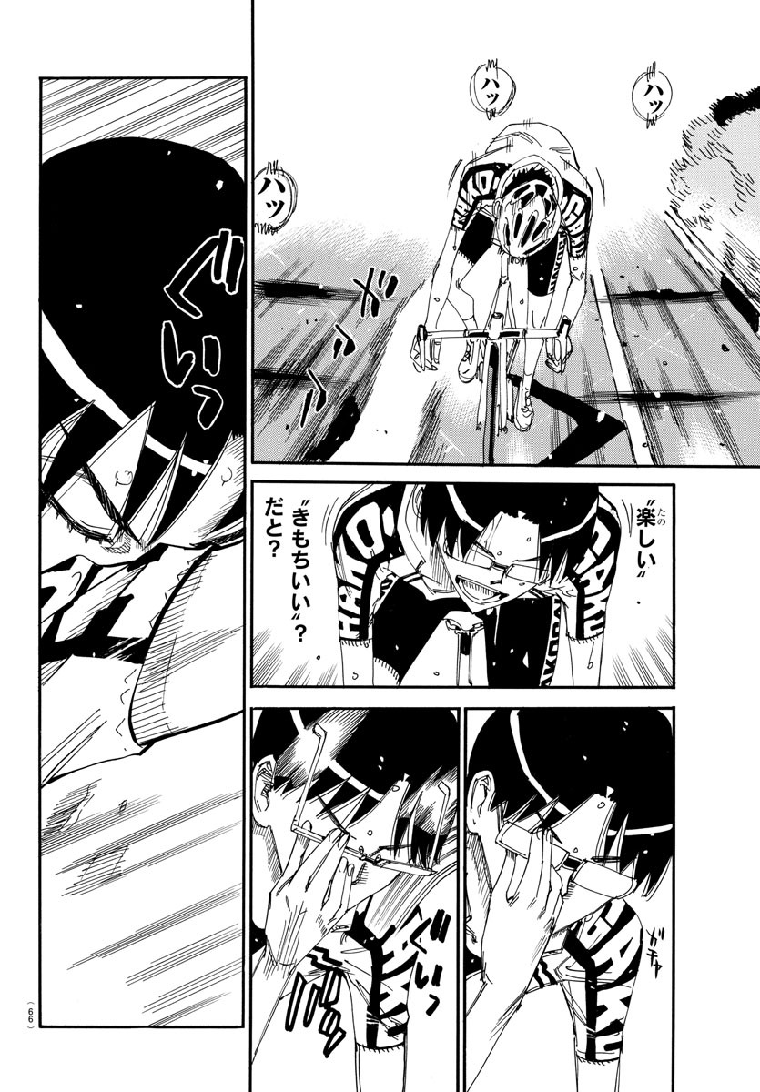 Yowamushi Pedal Chapter 624 20ページ