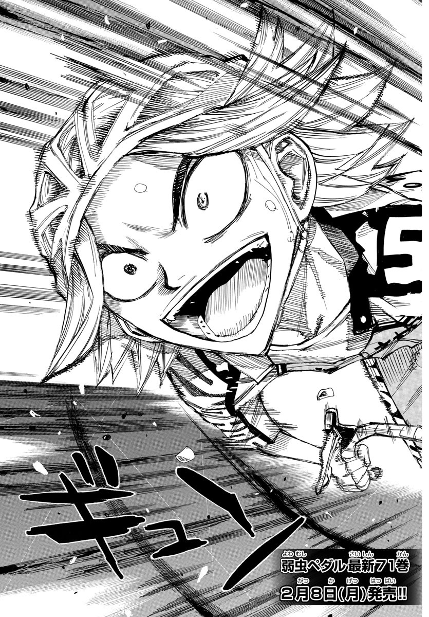 Yowamushi Pedal Chapter 624 5ページ