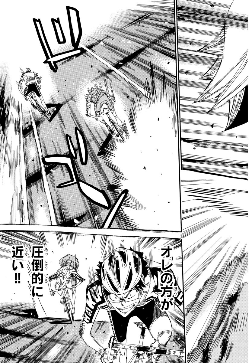Yowamushi Pedal Chapter 624 7ページ