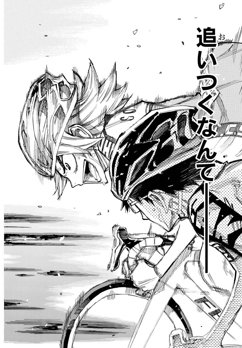 Yowamushi Pedal Chapter 624 8ページ