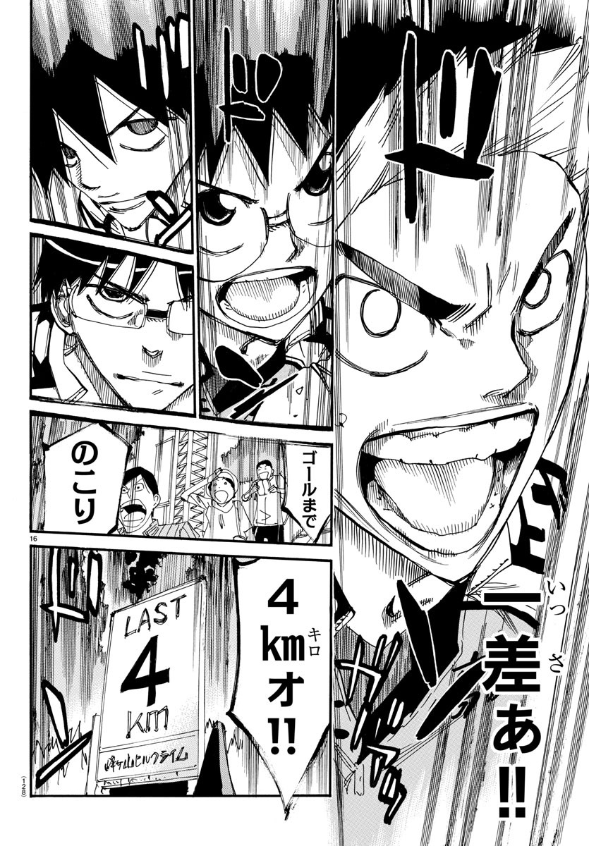 Yowamushi Pedal Chapter 625 16ページ