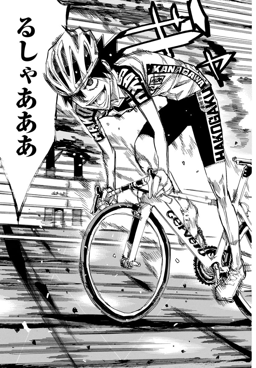 Yowamushi Pedal Chapter 626 17ページ