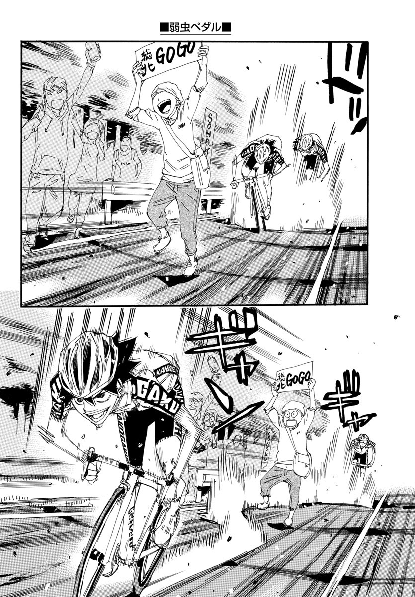 Yowamushi Pedal Chapter 626 6ページ