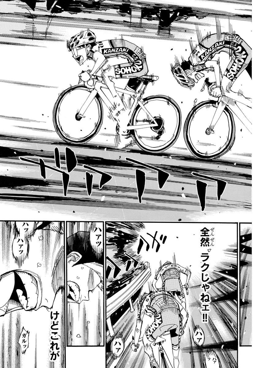 Yowamushi Pedal Chapter 627 14ページ