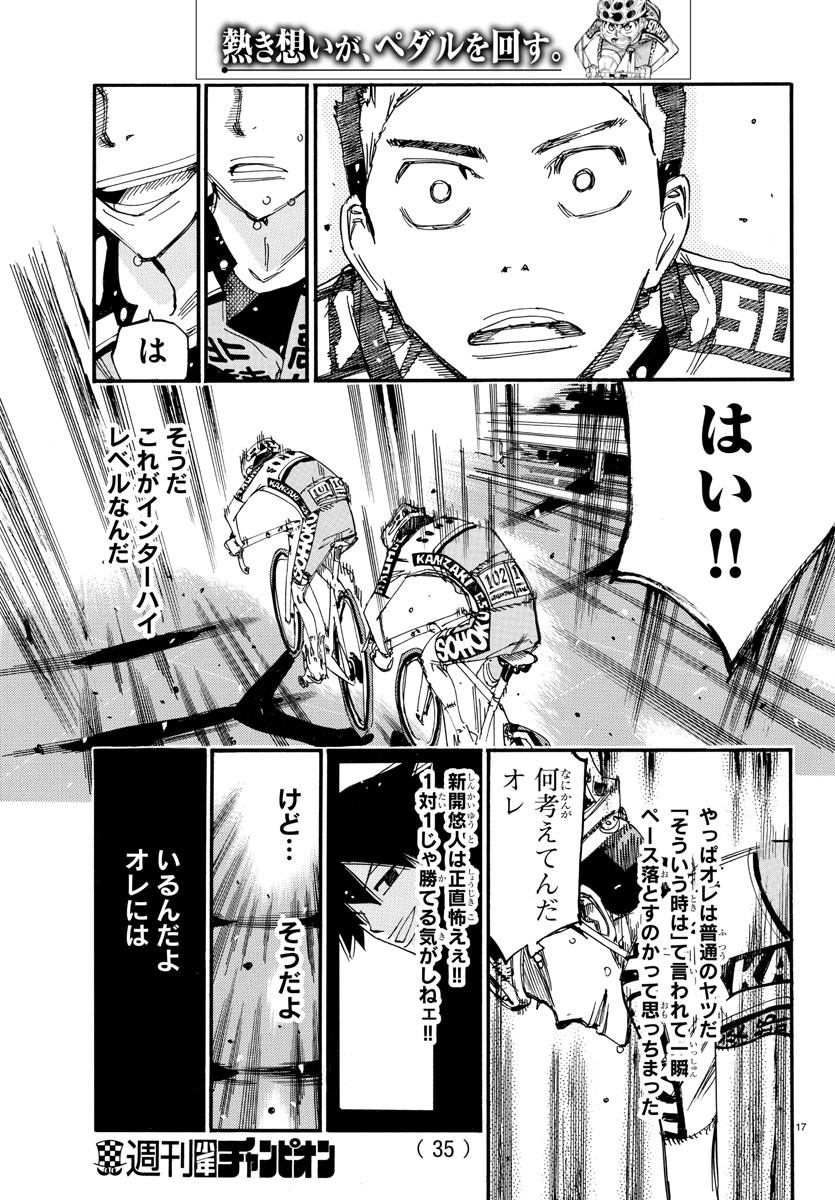 Yowamushi Pedal Chapter 627 20ページ