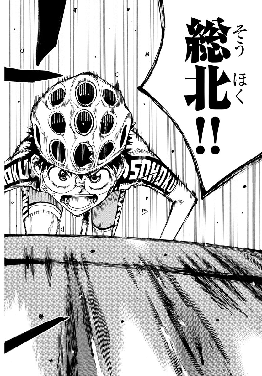 Yowamushi Pedal Chapter 628 8ページ