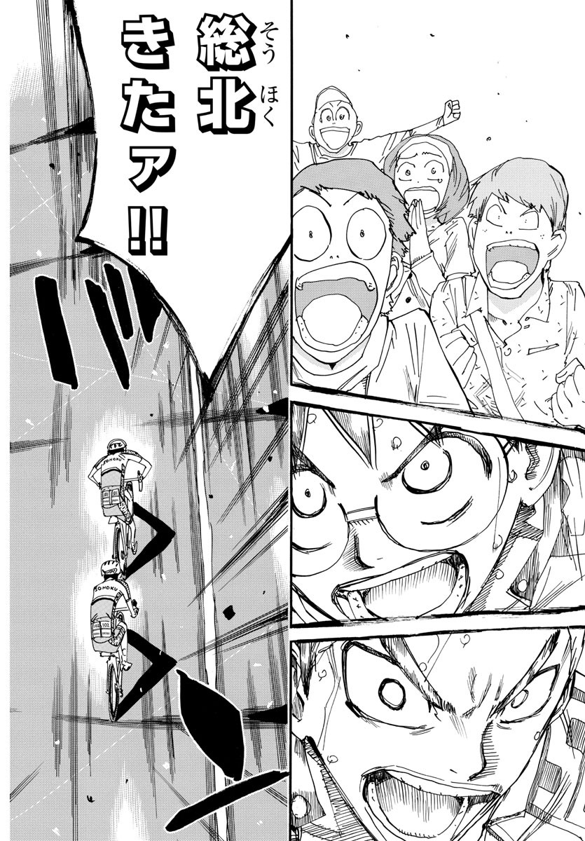 Yowamushi Pedal Chapter 628 10ページ