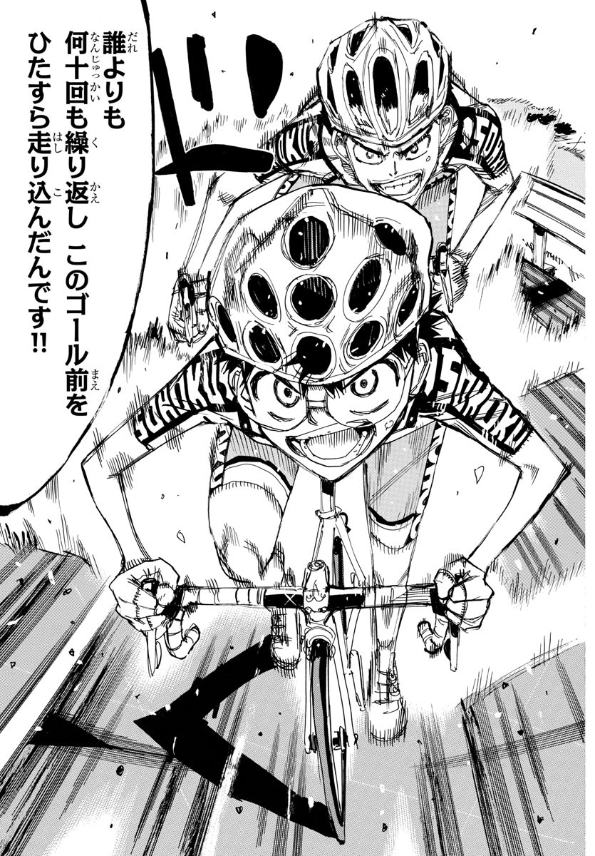 Yowamushi Pedal Chapter 629 21ページ