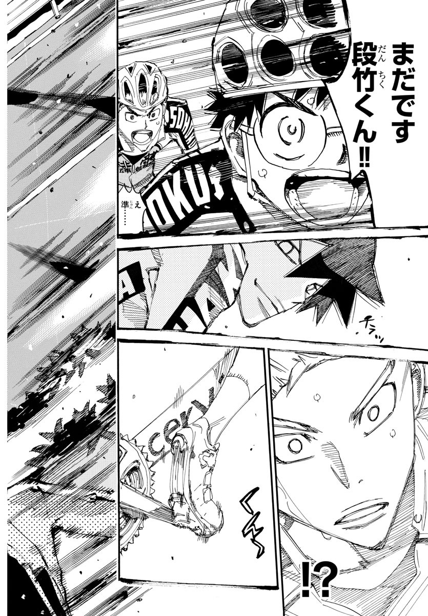 Yowamushi Pedal Chapter 629 4ページ