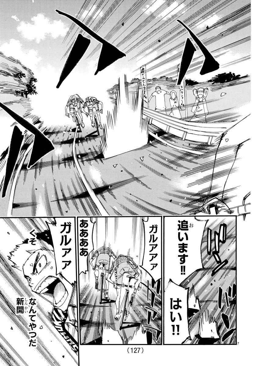 Yowamushi Pedal Chapter 629 7ページ