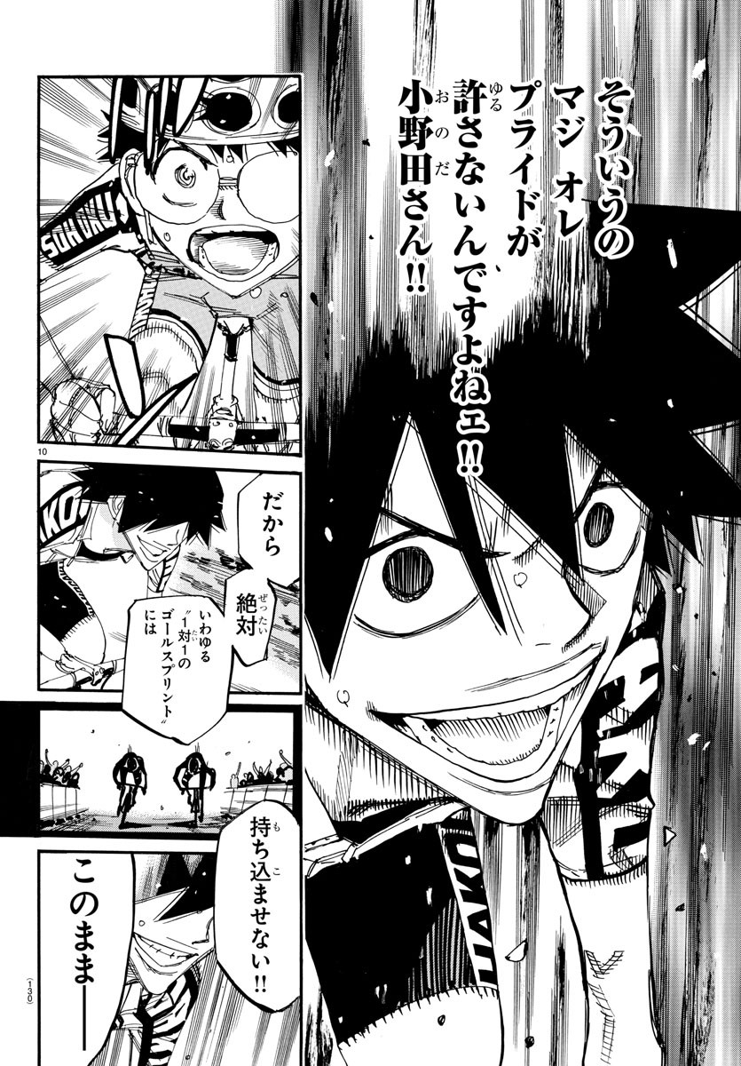 Yowamushi Pedal Chapter 629 10ページ